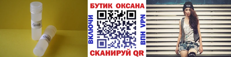Бутират GHB  цена наркотик  Нижние Серги 